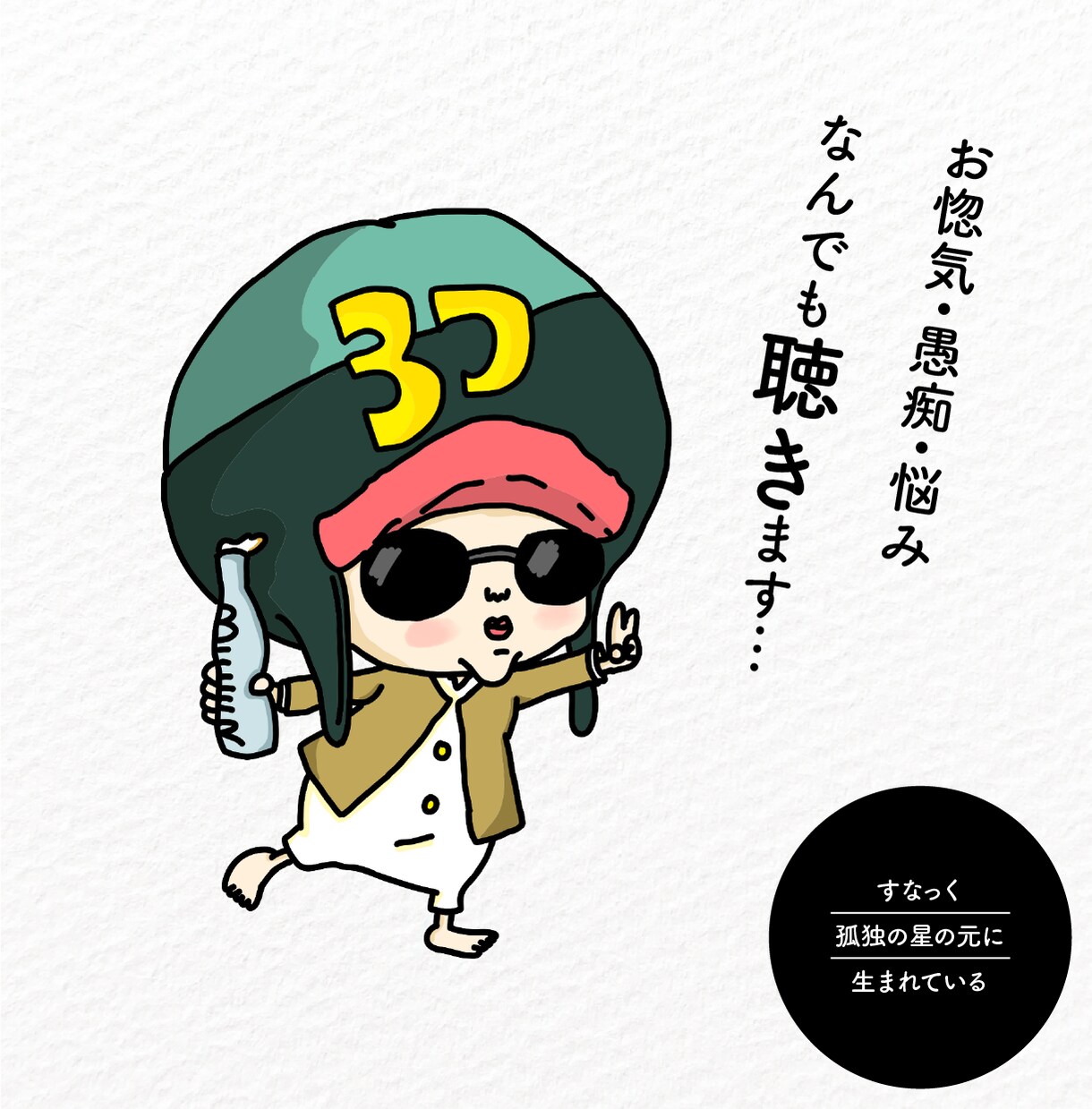 ただただ聴いて欲しい話し聴きます 色んなことでモヤモヤやチクチクする…アナタのお話を聴きます！ イメージ5