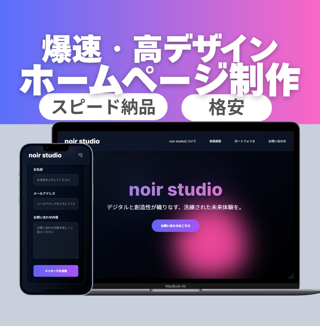 維持コストゼロ！安価でスピーディにHP制作します サーバー代ゼロ・スマホ対応で素早く良質なサイトを公開します！ イメージ1