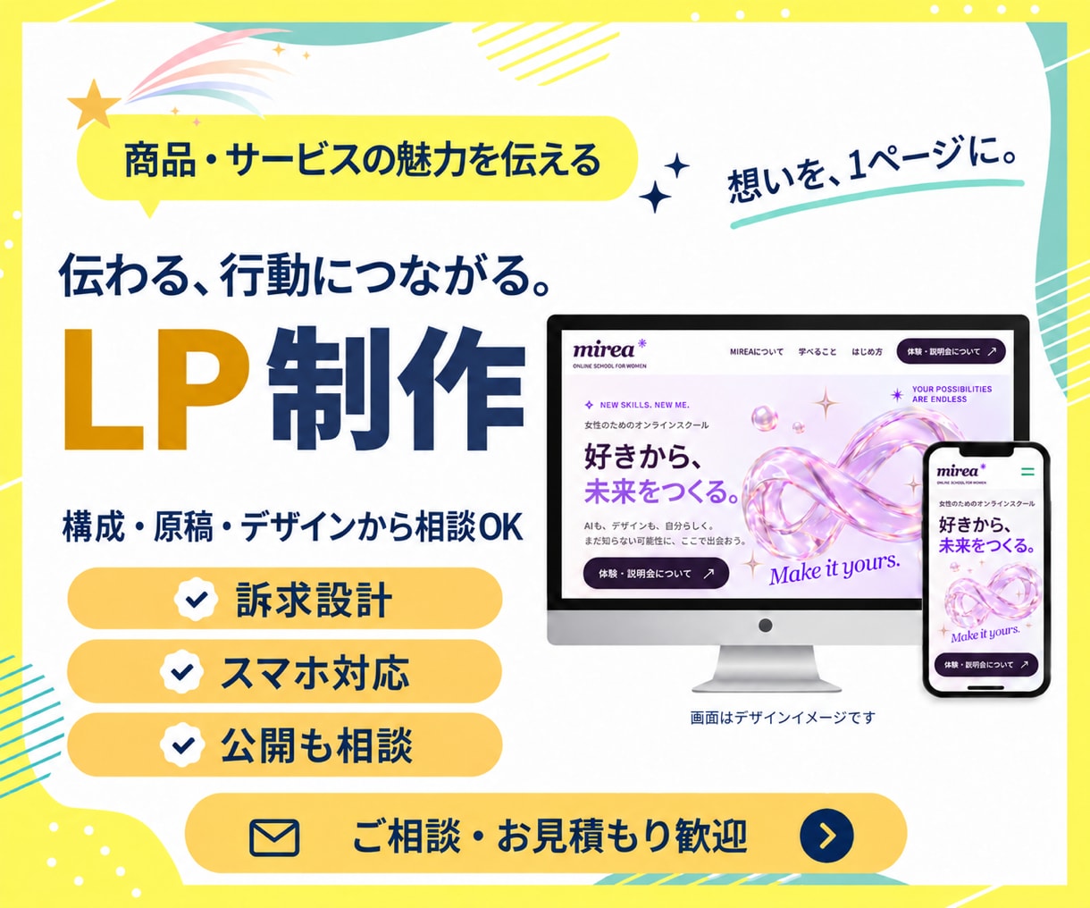 サロンの体験予約につながるLPを制作します 魅力が伝わる構成整理・原稿相談・スマホ対応 イメージ1