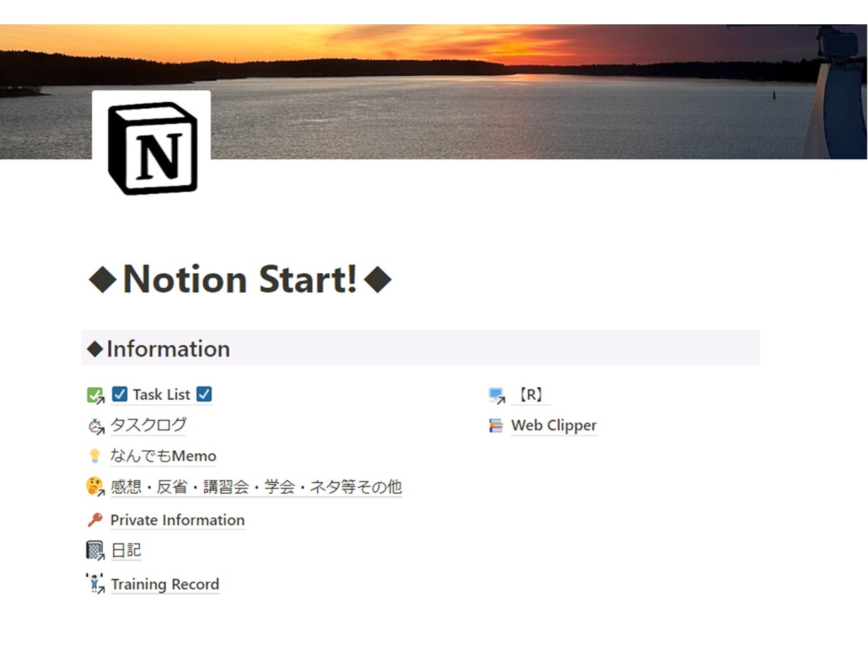 Notionで素敵な日記を書く方法を教えます Notionの日記テンプレートをあげます！ イメージ3