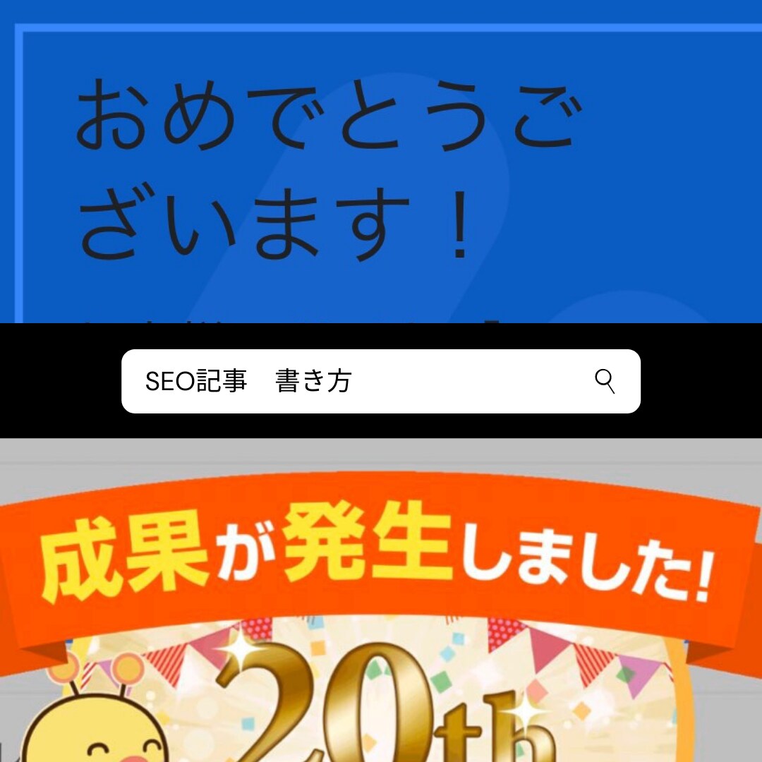 SEO記事執筆（3000字以上）記事構成を教えます SEO向け記事の書き方を覚えたい方向け イメージ1