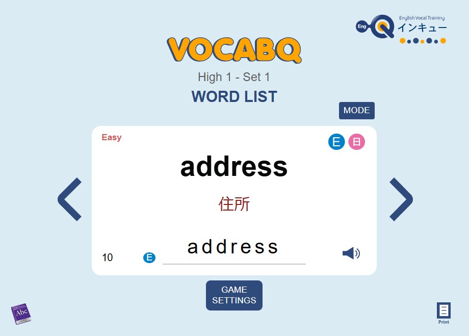 EngQ英語学習プログラムが購入できます 小中学生向けの英語学習プログラムです。 イメージ9