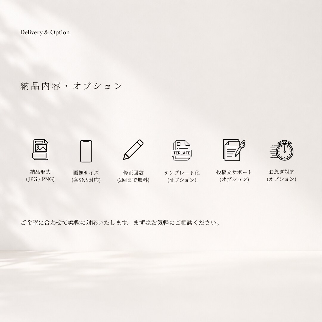 今すぐ使えるSNS画像・バナーを1枚から制作します セール・告知・保存版投稿に対応します イメージ9
