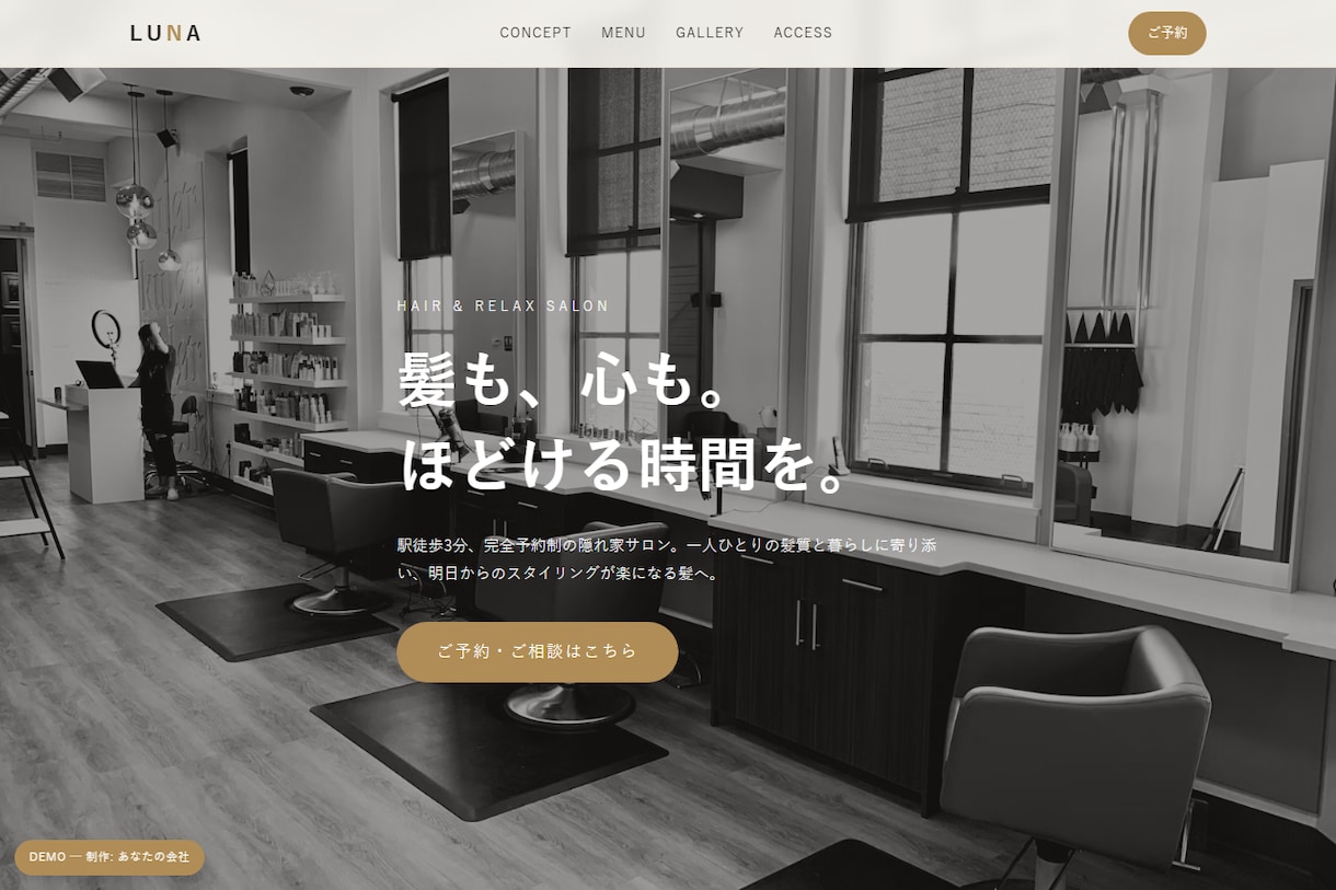 スマホ対応でお店のホームページ作ります サイトが古い・ない店舗様へ。低価格で今っぽく制作します イメージ1