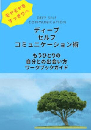 AI×潜在意識で究極の時短を実現します “愛は人を変える”——その瞬間を、あなたと一緒に育てたい。 イメージ1