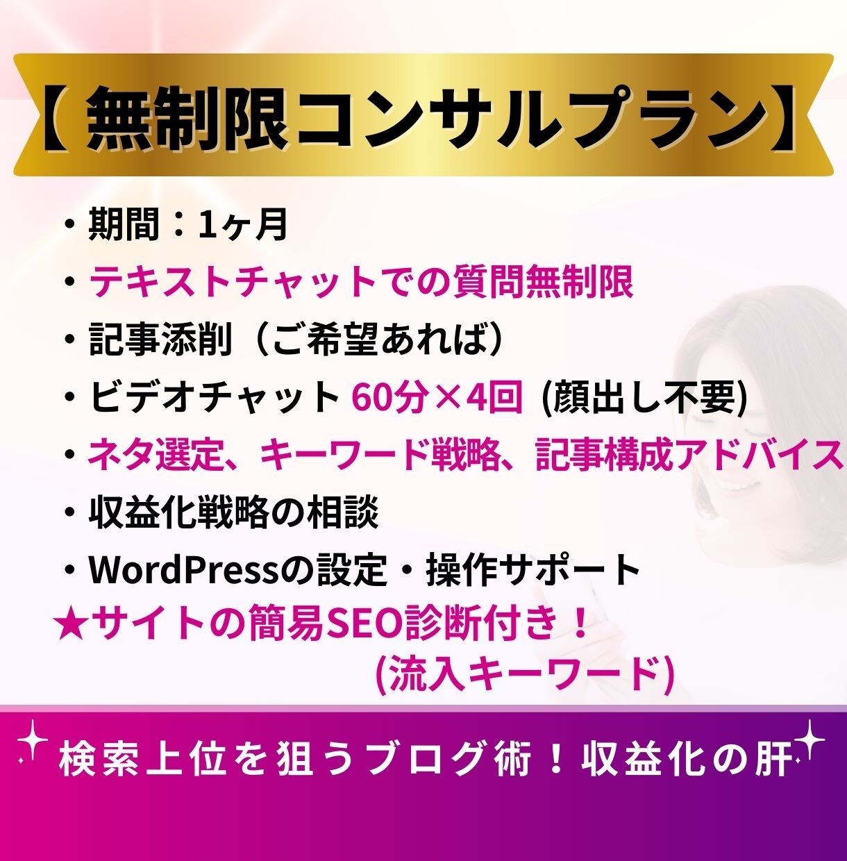 ブログのアクセスUPに効くキーワード選定を教えます 検索上位を狙うSEOワード＆ネタ選定＆ライティング★無制限 イメージ8