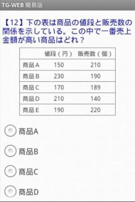 【就活】 イメージ1