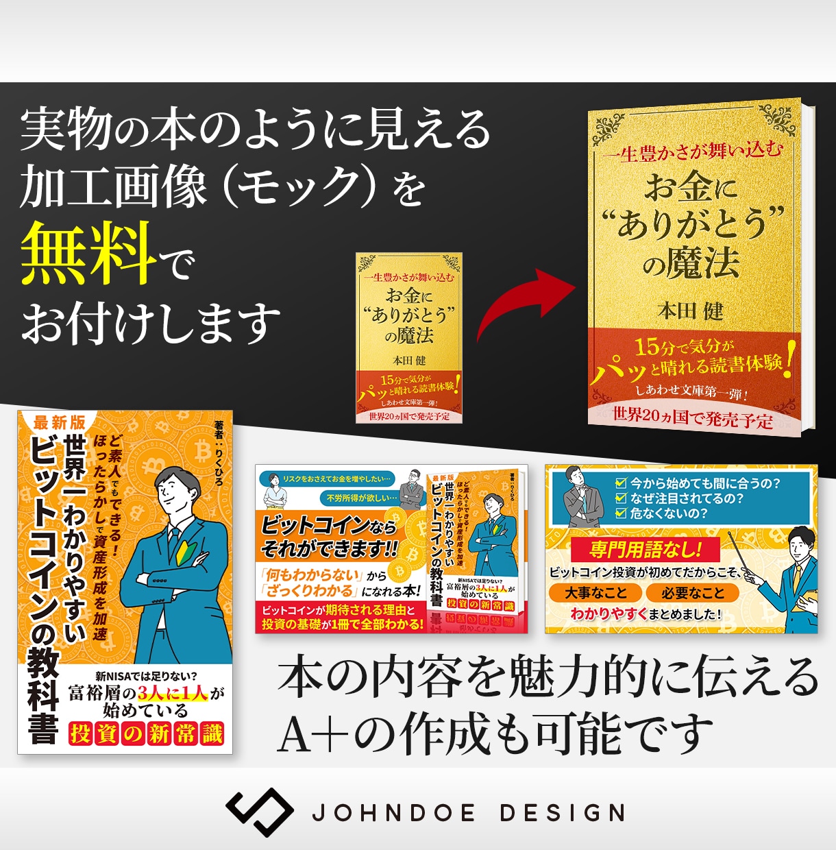 電子書籍・kindle表紙をプロがデザインします 表紙で埋もれたくない著者様へ。実績1,000件超のプロが対応 イメージ13