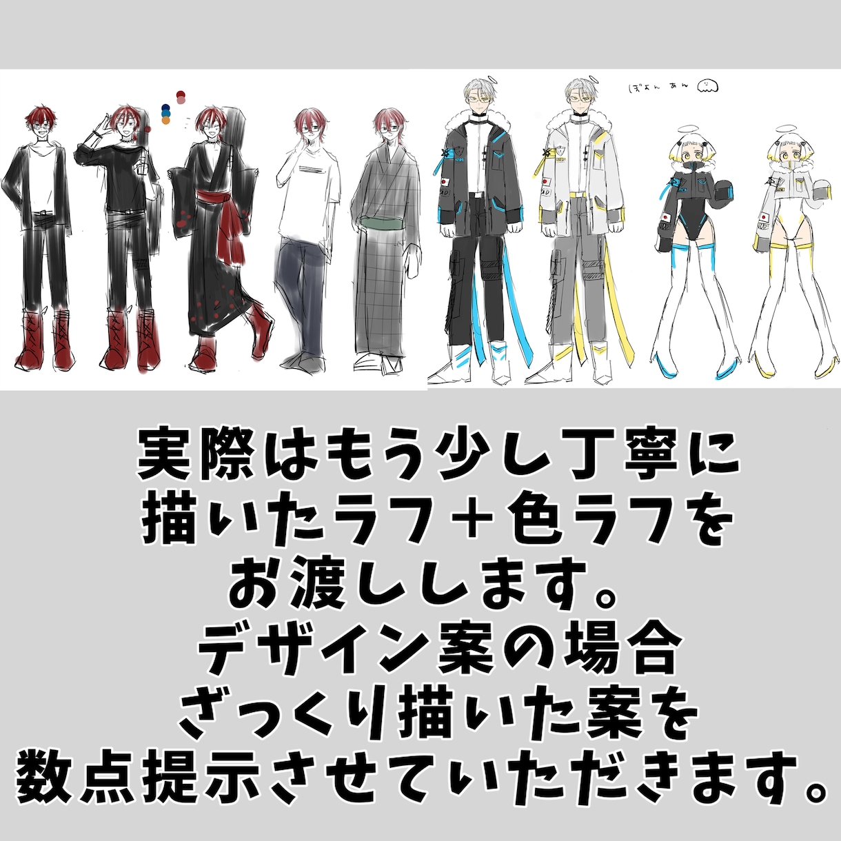 ゲーム・TRPG立ち絵イラスト制作ます ココフォリアで使用できるapng差分対応 イメージ5