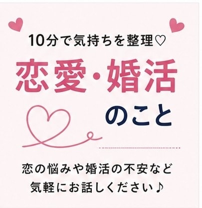 クーポンが届いたらお気軽に♪何でもお話し伺います 使わなきゃもったいない♡ご希望の通話時間内に収めますね イメージ9