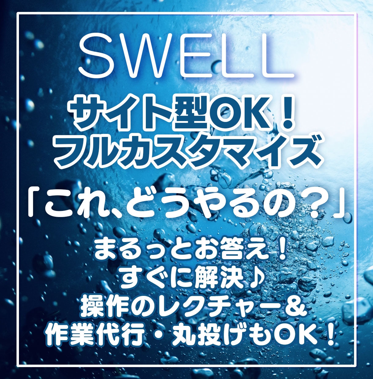 ワードプレスの作業代行＆質問し放題で教えます 30万PVブロガーがレクチャー＆代行！副業/アフィリエイトに イメージ3