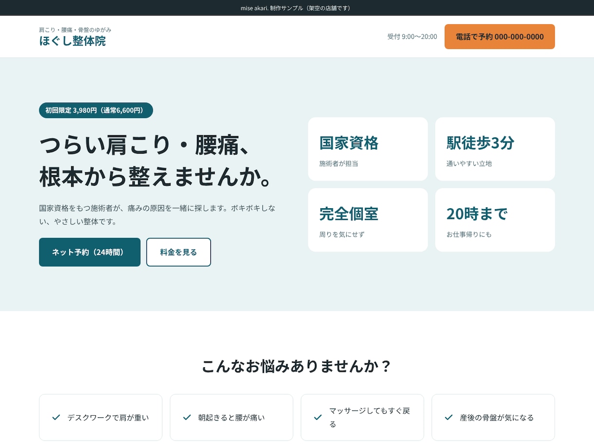 はじめてのお店のホームページまるごと制作します ヒアリングから公開まで丁寧に伴走｜5ページ・修正5回込み イメージ4