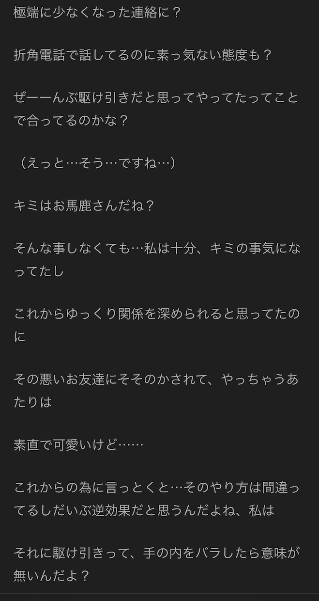 シチュエーションボイスの台本執筆致します 女性演者様向け（男性向け作品）をリクエストに沿って執筆します イメージ2
