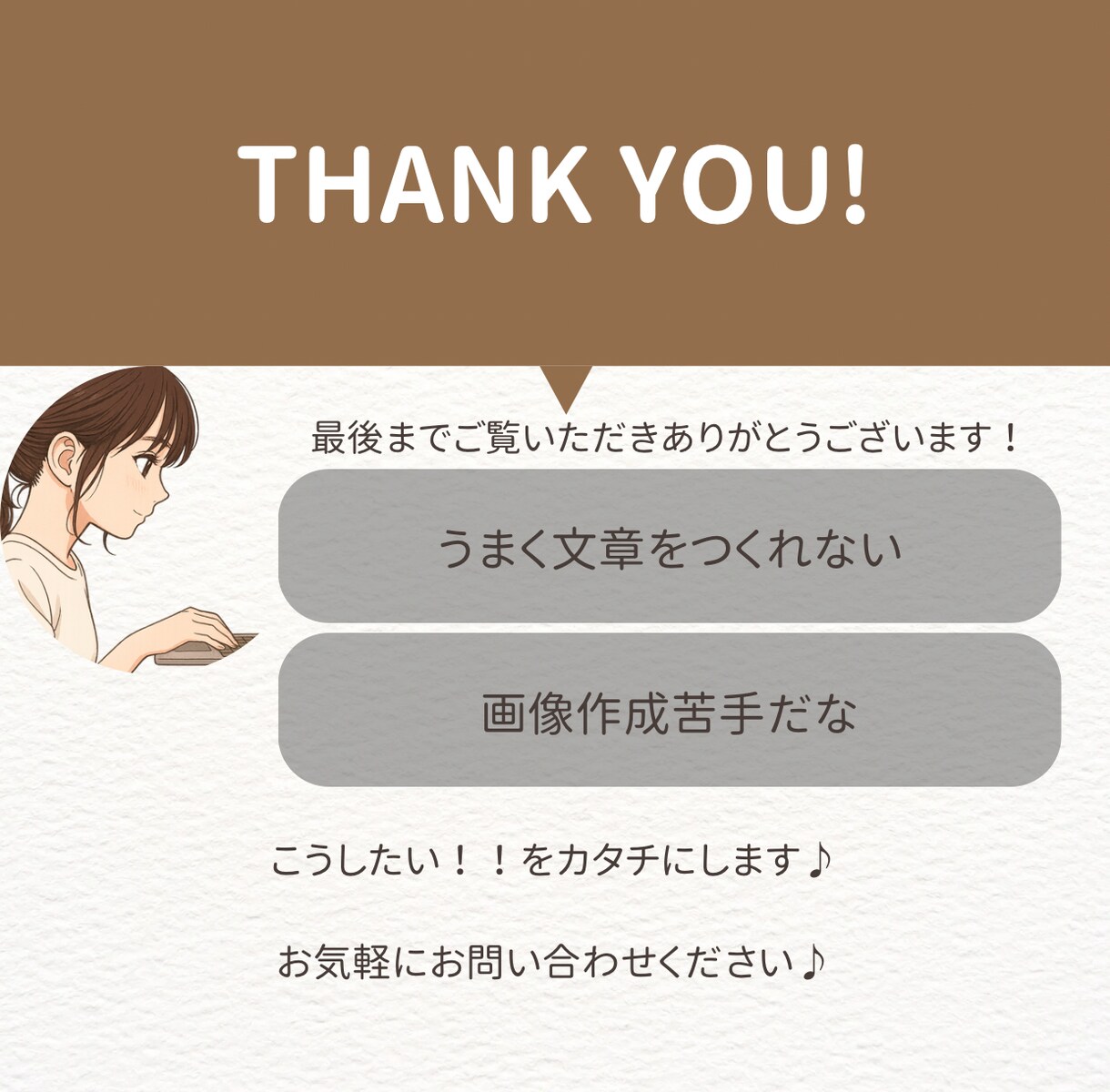 Instagramのフィード投稿作成ます あなたの"こうしたい"をカタチにします！ イメージ3