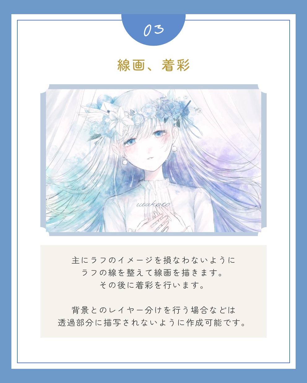 歌ってみたイラストや動画用サムネなど制作します 水彩で可愛く儚い、あなたの青で描きます！ イメージ5