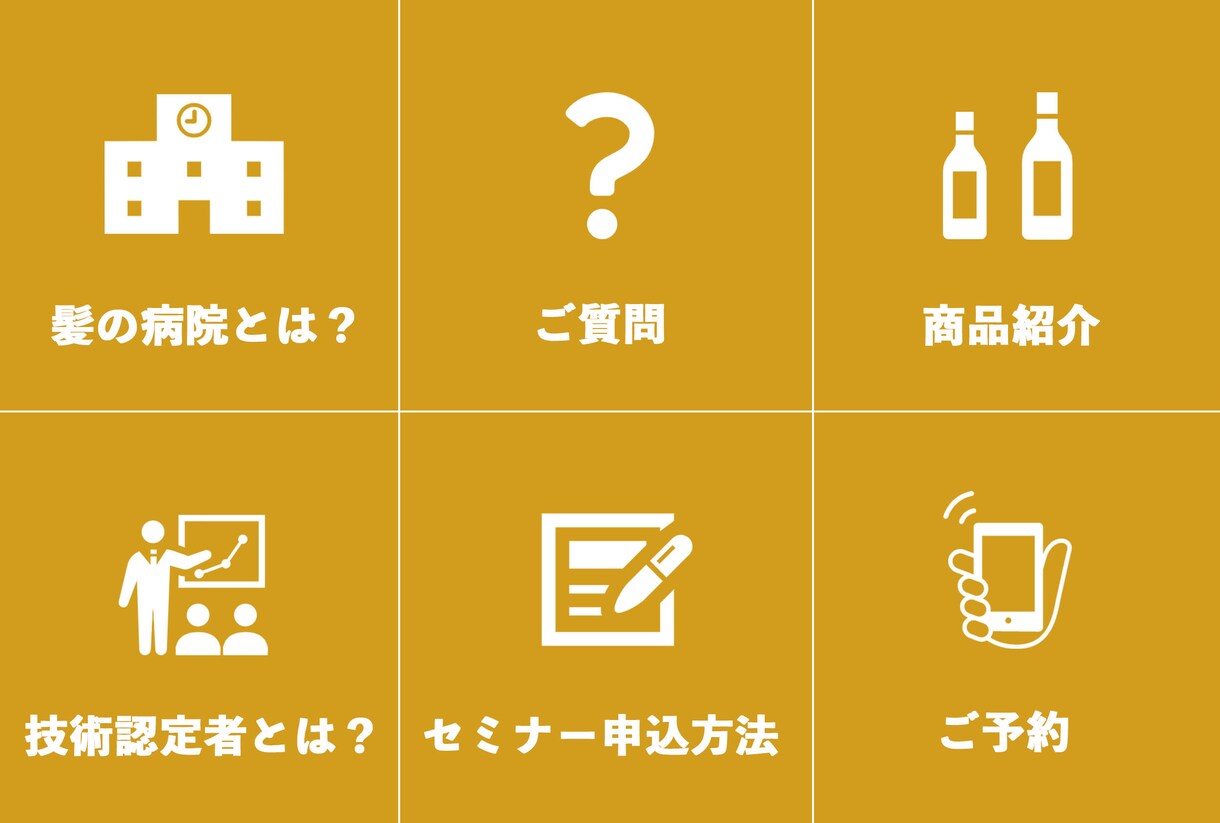 あなただけの「LINEリッチメニュー」を制作します あなたのだけのオリジナルの「LINEリッチメニュー」 イメージ3