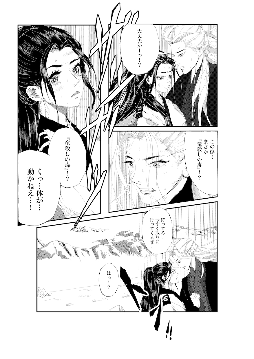漫画制作キャラクター背景コマ割り線画彩色ます 漫画制作、キャラクター作画、背景・コマ割り・線画・彩色など。 イメージ2