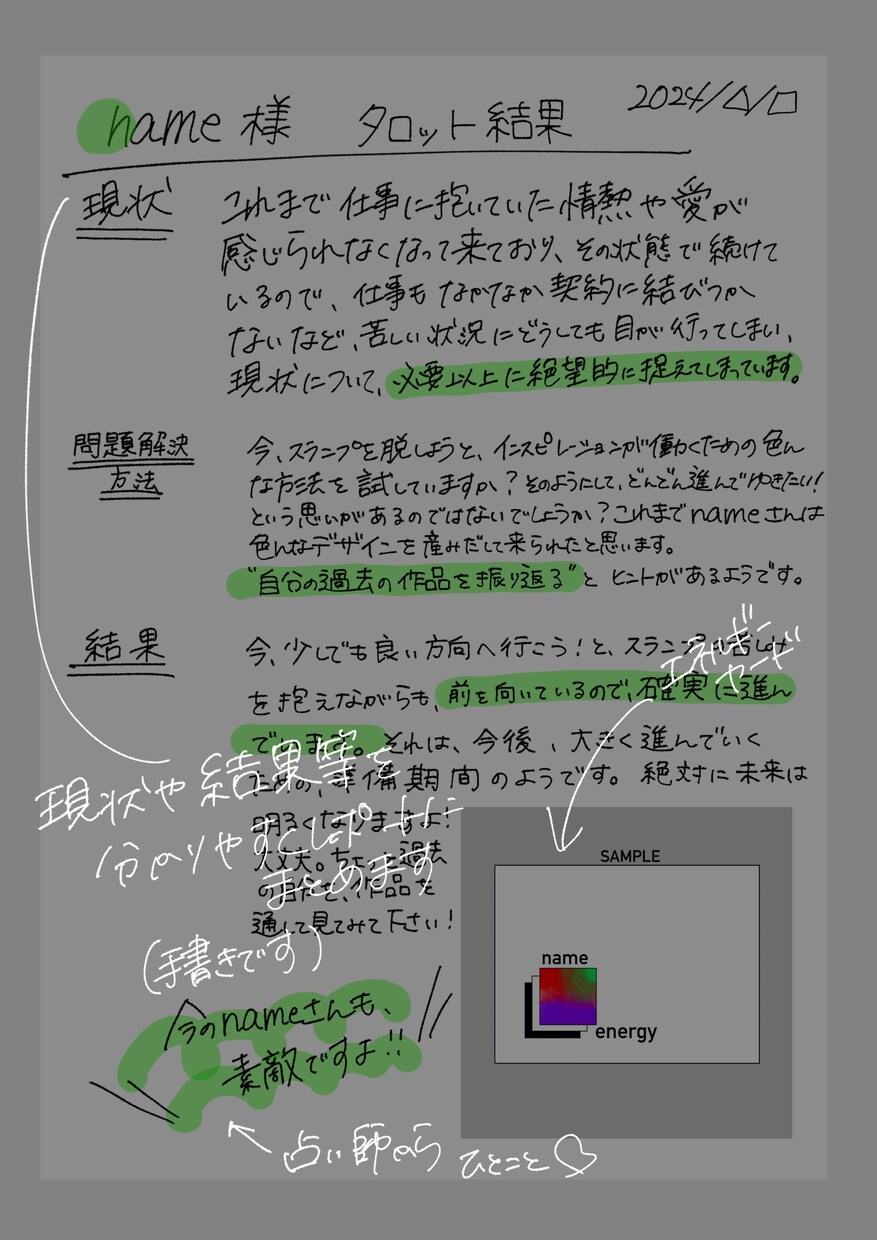 直感タロット/レポートとエネルギーカードを作ります カードを使い悩みを紐解き、笑顔で過ごせるよう元気を届けます イメージ3