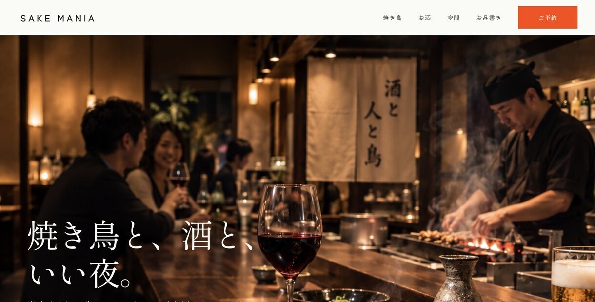 店舗の魅力が伝わるLPを丸ごと制作します 構成・文章から公開まで。スマホ対応・修正2回 イメージ4