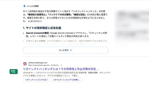 SEO記事制作やリライトを丸ごと代行します 自立型AIで速く、SEO専門のプロが仕上げる イメージ8