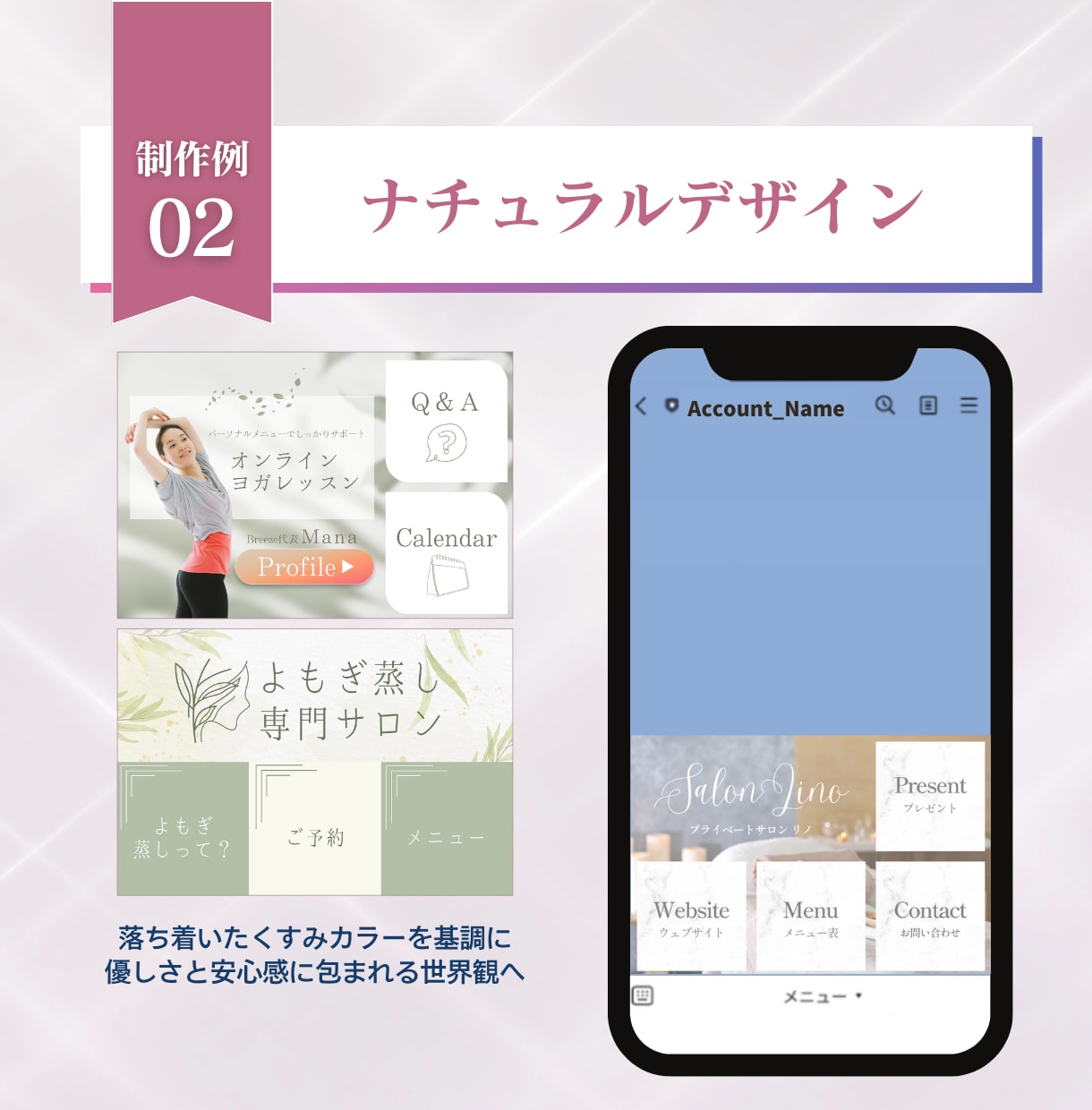 大人女子の心を掴むLINEリッチメニュー作成します おしゃれでついタップしたくなるデザイン/Canva納品対応 イメージ5