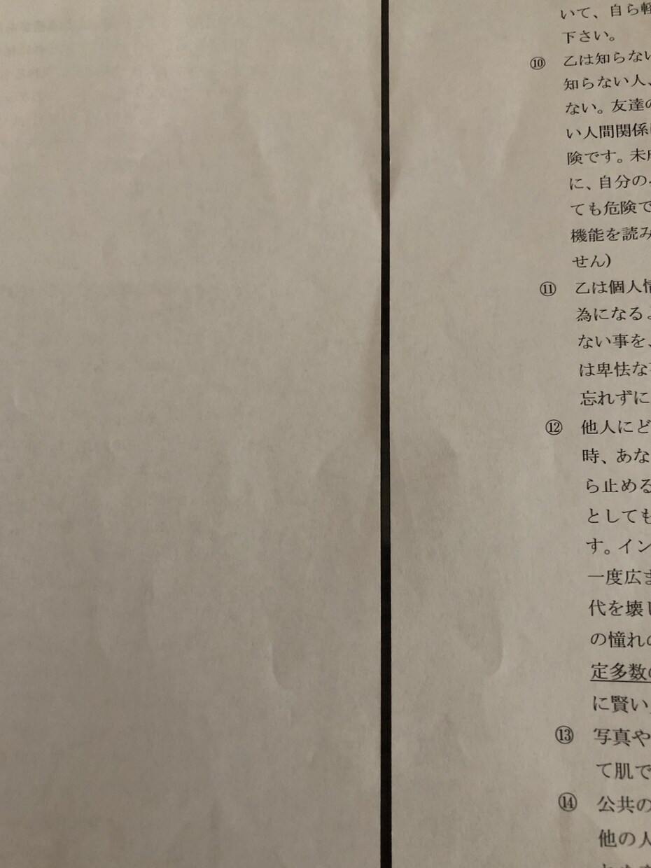 スマホ 貸与契約書 雛形 販売します 口約束を卒業！〜義務を果たし約束を守る、大人への練習として〜 イメージ4