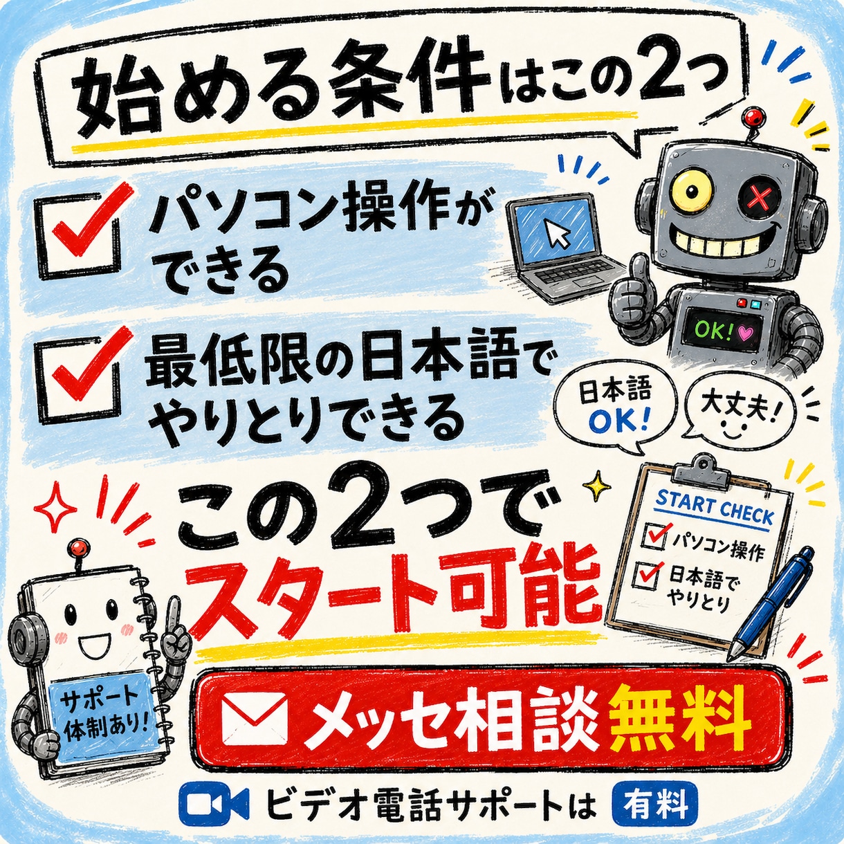NotebookLMクラウドワークス副業相談します スキルや経験がなくても初心者が無理なく取り組めるサポート イメージ6