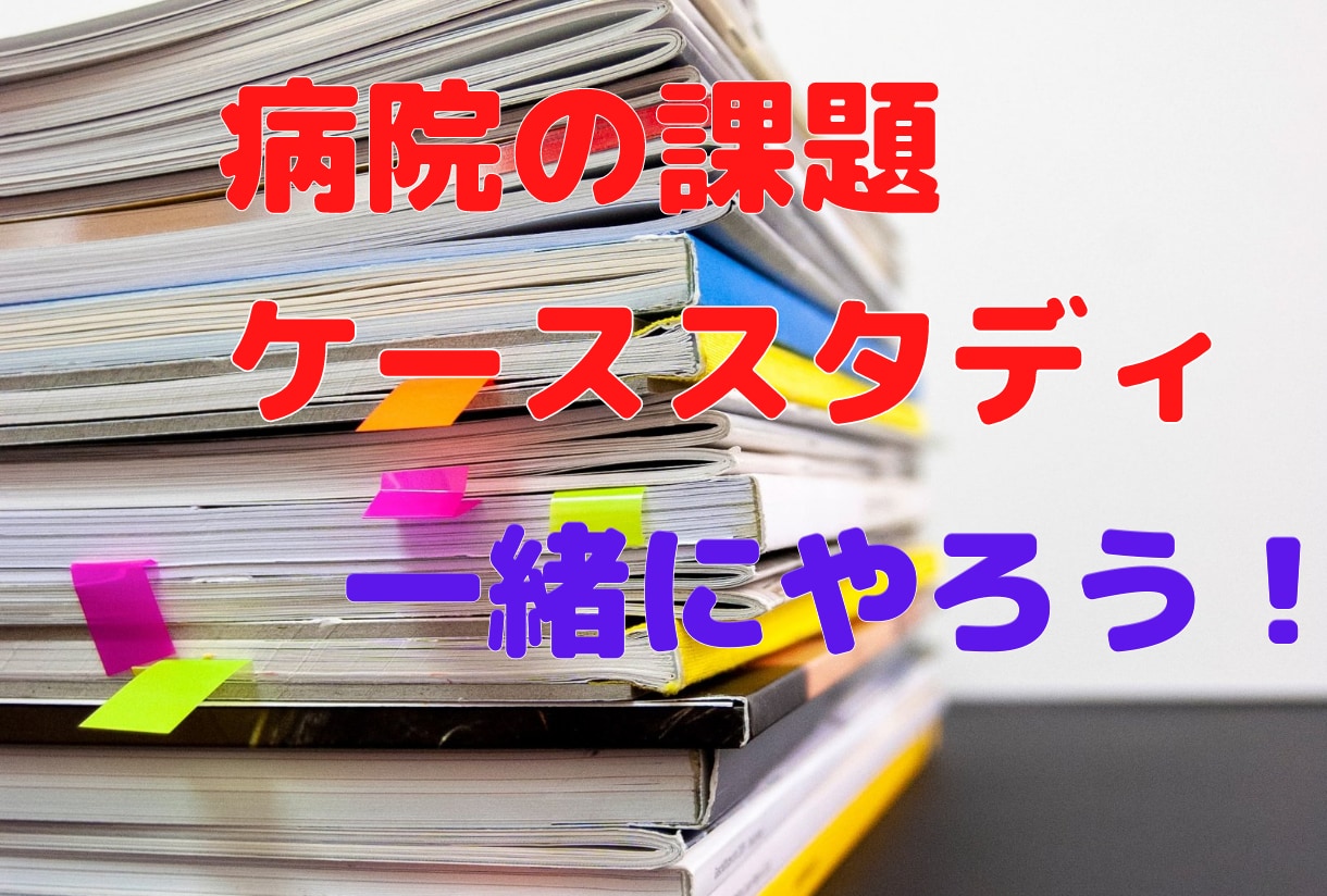 新人看護師さんの提出物・記録物お手伝いします 追い込まれる気持ちから解放され、こころが休まります イメージ2