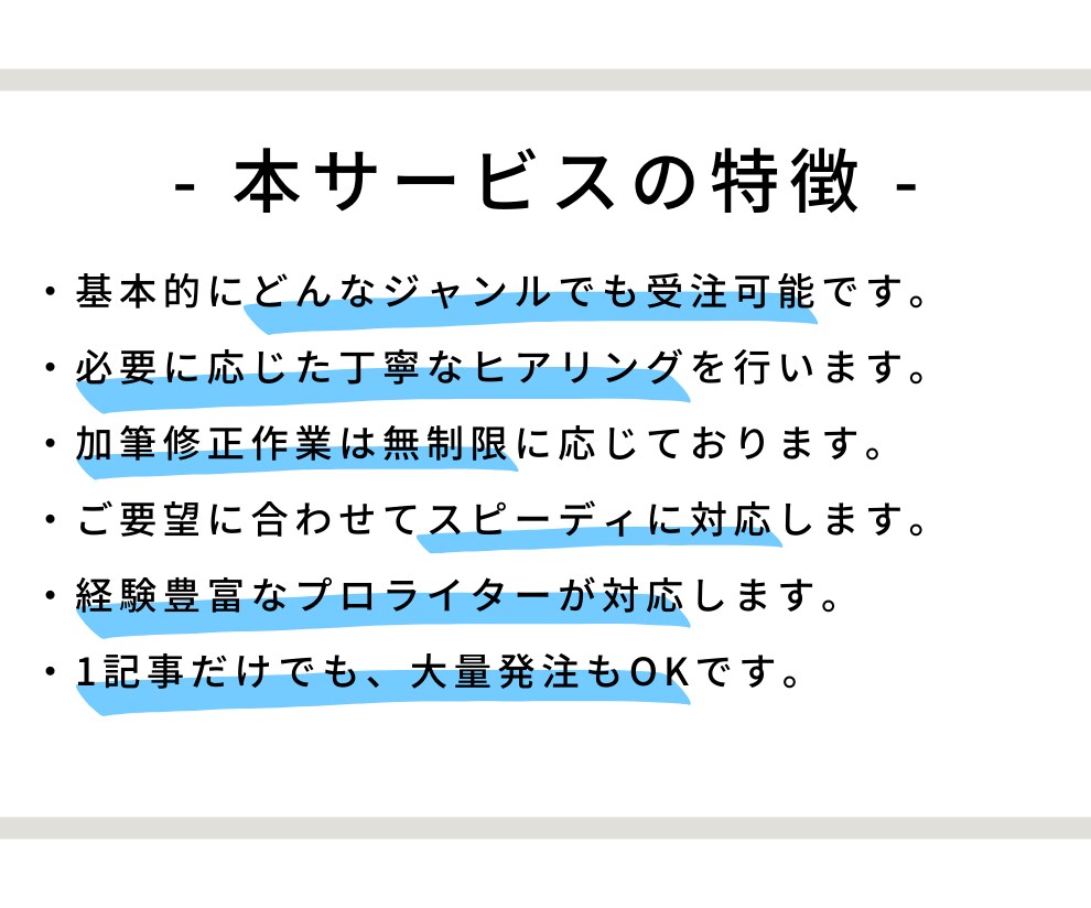 ブログ・Webサイトの記事を執筆します 薬剤師ライターが記事執筆します！ イメージ3