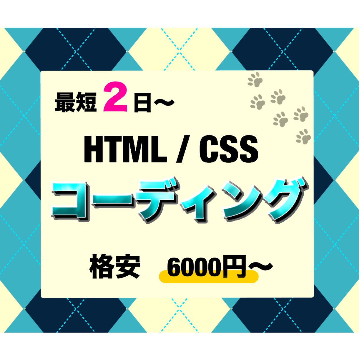 格安&高品質！コーディング代行します 頂いたデザインをもとにコーディング致します！HTML CSS イメージ2