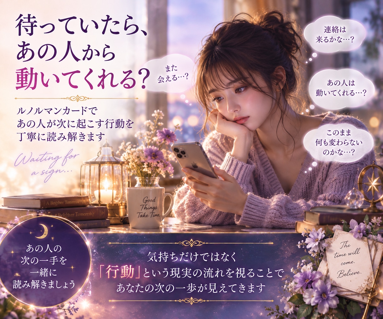次にあの人から起こる「行動」を視ます 言葉だけでは分からない、あの人の次の一歩をお伝えします イメージ2