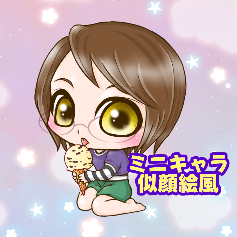 SNSやアプリでのアイコンを作成させて頂きます 主に2頭身キャラ作成、ご要望があれば似顔絵風にもできます イメージ1
