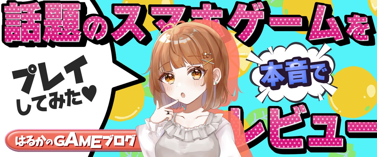 WEB アイキャッチ画像制作します ぱっと見て、目に入る画像！　イメージお伝えください！ イメージ3