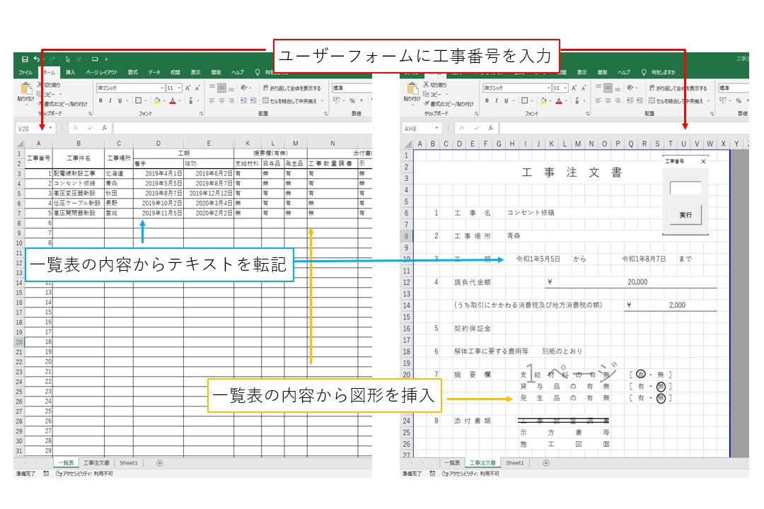 エクセル作業の効率化お手伝いします Excel VBAによる自動化で作業時間を半分に！ イメージ1
