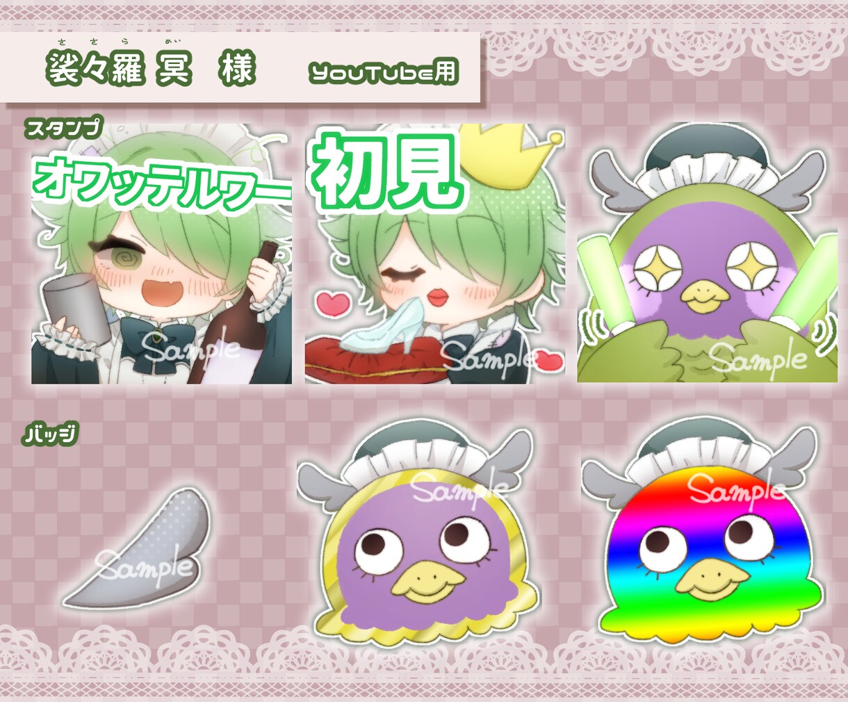 YouTube・Twitchのスタンプお描きします LINE・Discordにもおすすめ！スタンプ1枚からOK！ イメージ5