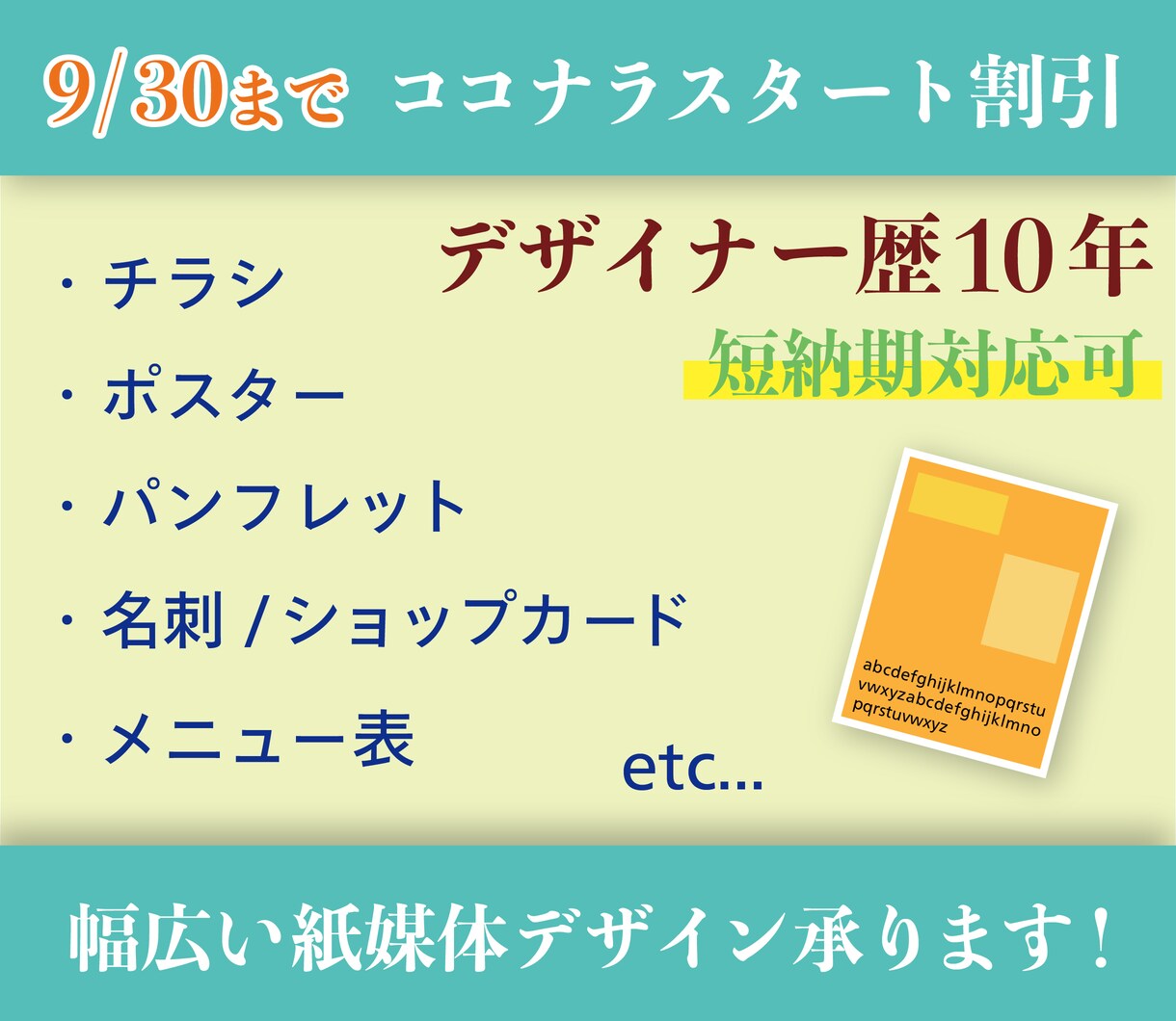 DTPデザイン承ります 幅広いデザインをまとめて発注可能！ イメージ1