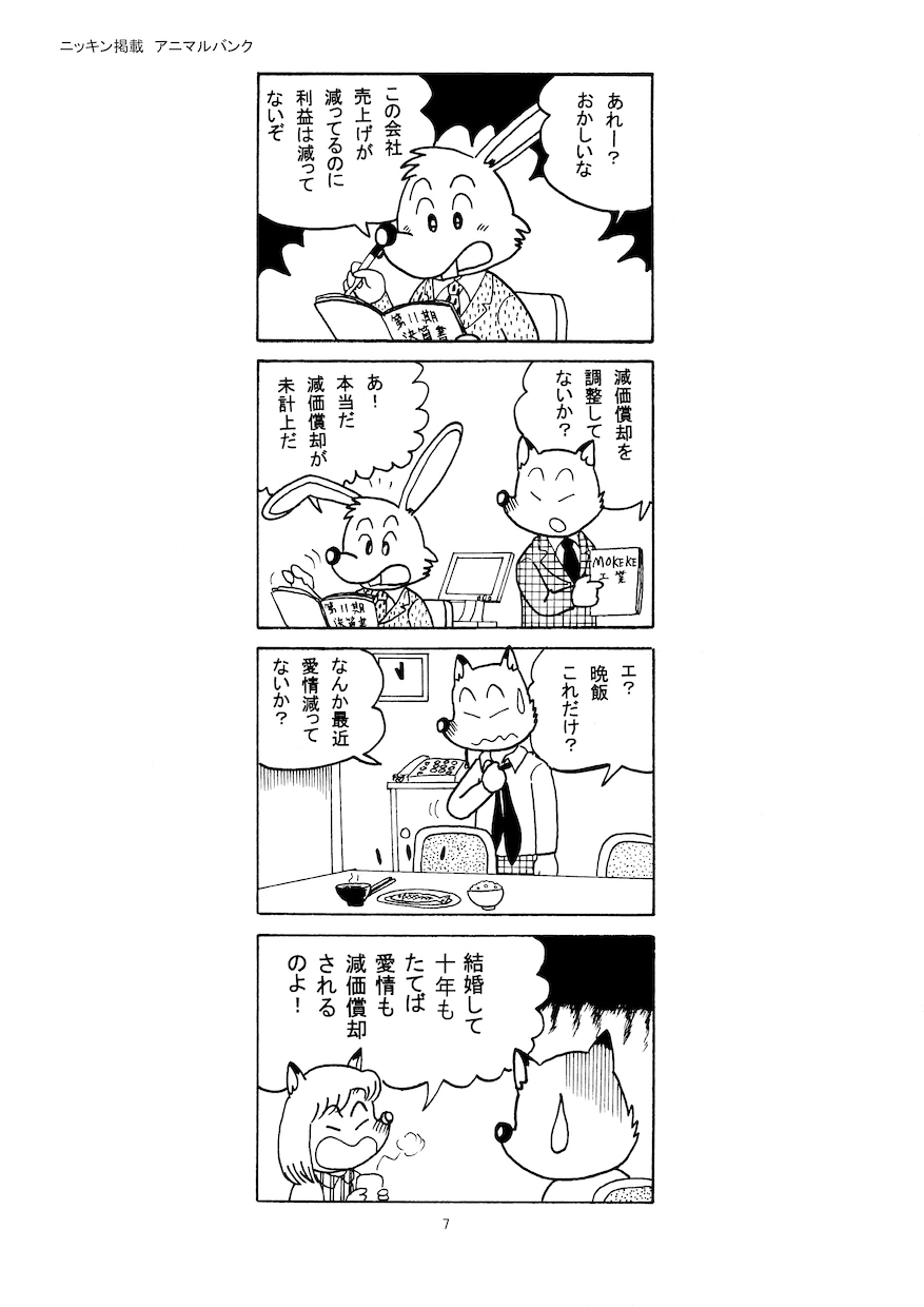 4コママンガ、ストーリーマンガ制作します 店舗やサイトの宣伝、同人小説のコミカライズなどいかがですか？ イメージ4