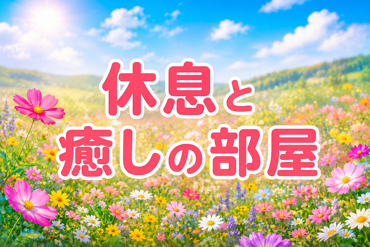 なんでも聞かせて♡否定せず最後まで優しく聴きます 愚痴聞き・ストレス解消/優しい口調/カウンセリングじゃない イメージ4
