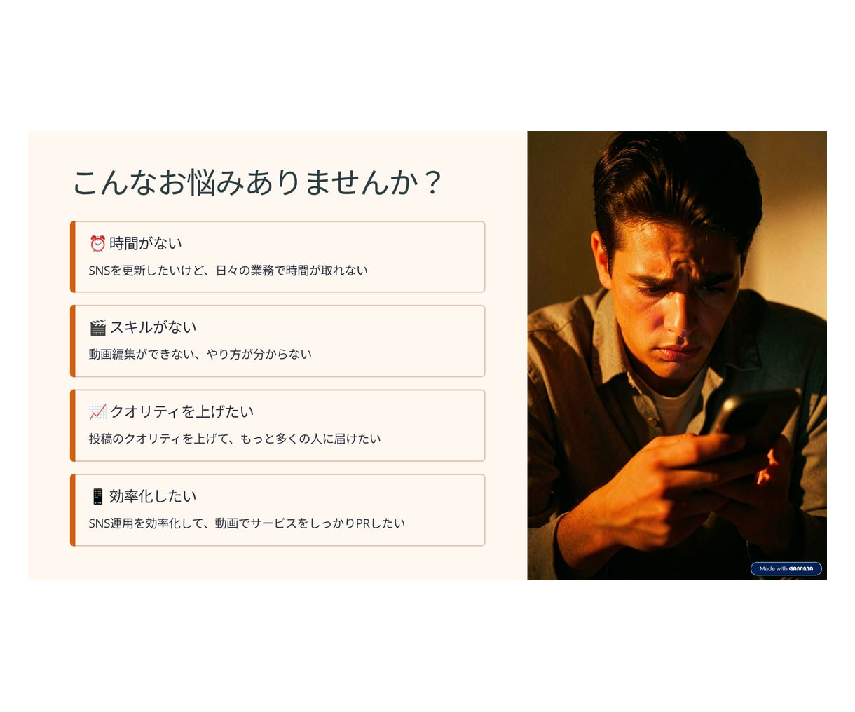 伝わるプレゼン資料を見やすく魅力的に作成します 「伝えたい」を「伝わる資料」に。見やすく・分かりやすく！ イメージ3
