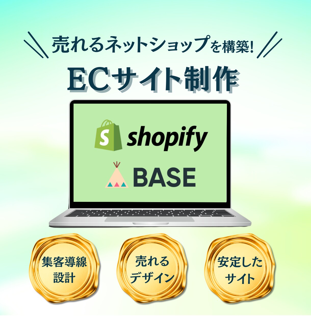 集客できるECサイト制作します デザイン〜設定〜集客まで一気通貫。4P作成/ドメイン/SEO イメージ1
