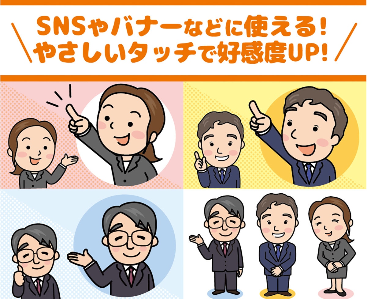 シンプルなキャラクター似顔絵を作成します 名刺・HP・SNSなどで使える、好感度UPのやさしい似顔絵！ イメージ6