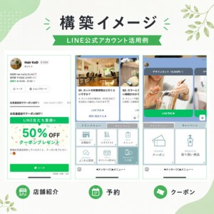 LINE公式×Lステップ/エルメ構築を実施します エルメ代理店が対応|自動で集客・販売できる仕組みに イメージ4