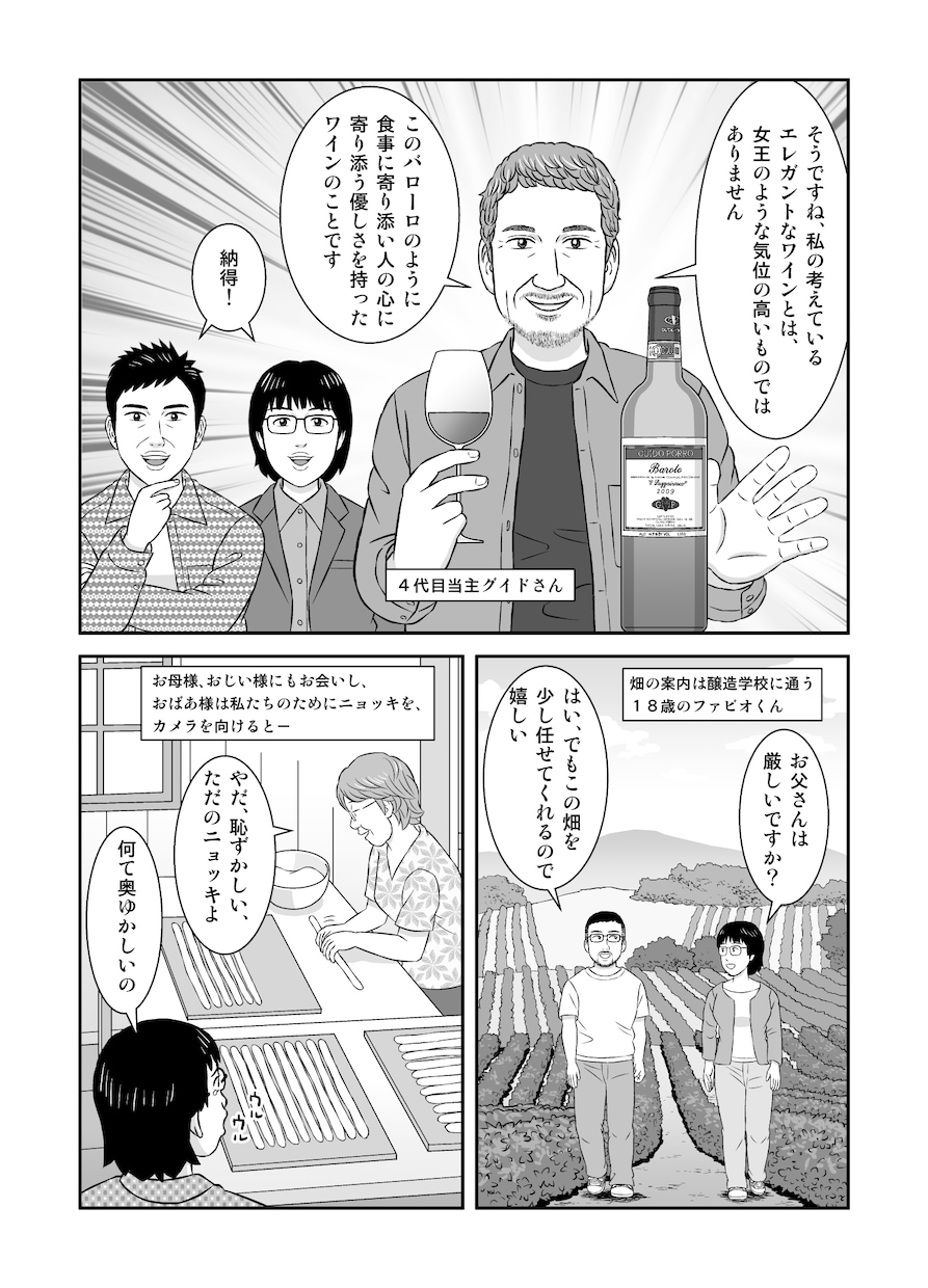 漫画制作お引受けいたします 漫画を使ってアピールしましょう！ イメージ2