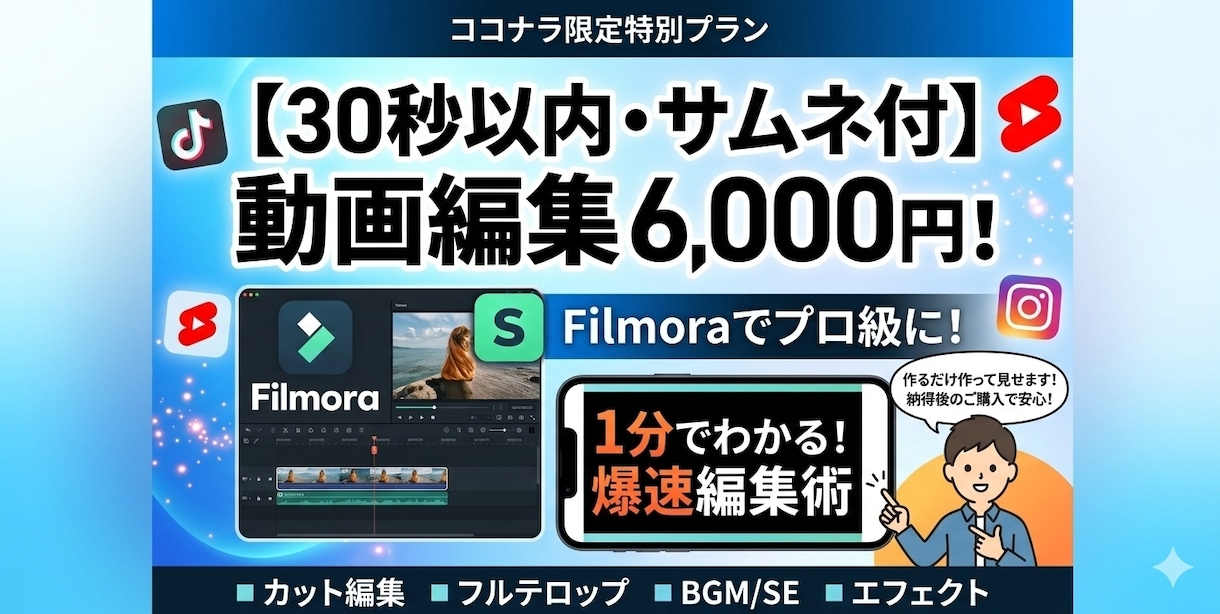 動画編集や、サムネイル制作いたします ココナラ決済だから安心！2分までの動画をプロ風に仕上げます イメージ1