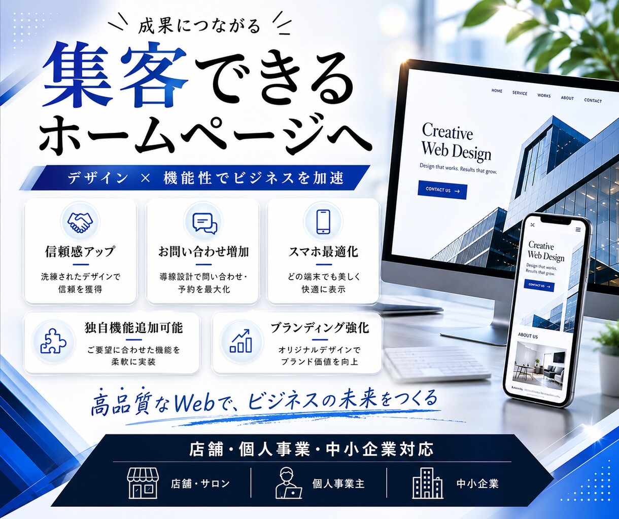 独自機能対応HP制作します 見た目と使いやすさを両立したHP イメージ4