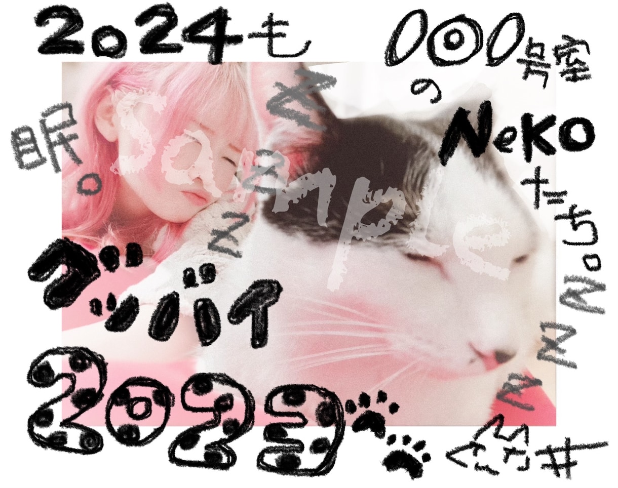 写真・画像にゆるい手書き文字を入れます 写真・画像にアナログな温かい雰囲気が欲しい時に イメージ2