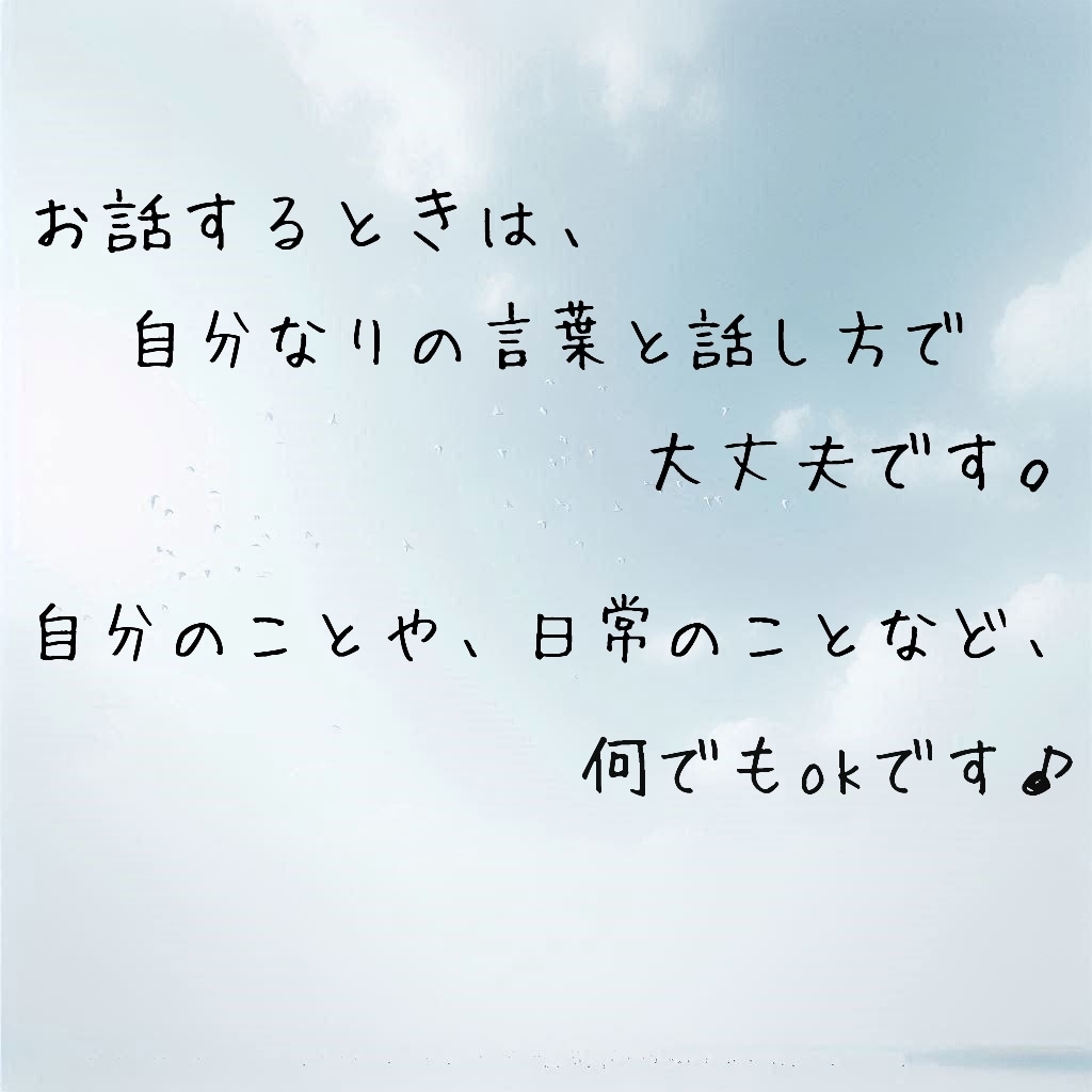 初心者でもok✉️✨どんなことでもお話できます １週間お話できます✨雑談・悩み相談・話し相手などに☘️ イメージ6