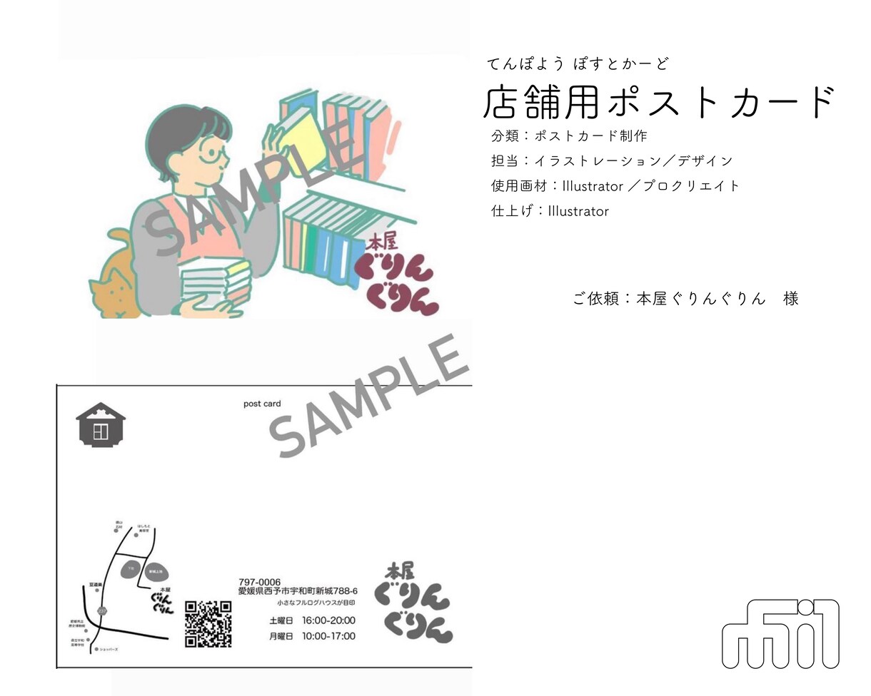 シンプルデジタルイラストを描きます さらっとシンプル！邪魔にならないイラスト イメージ3