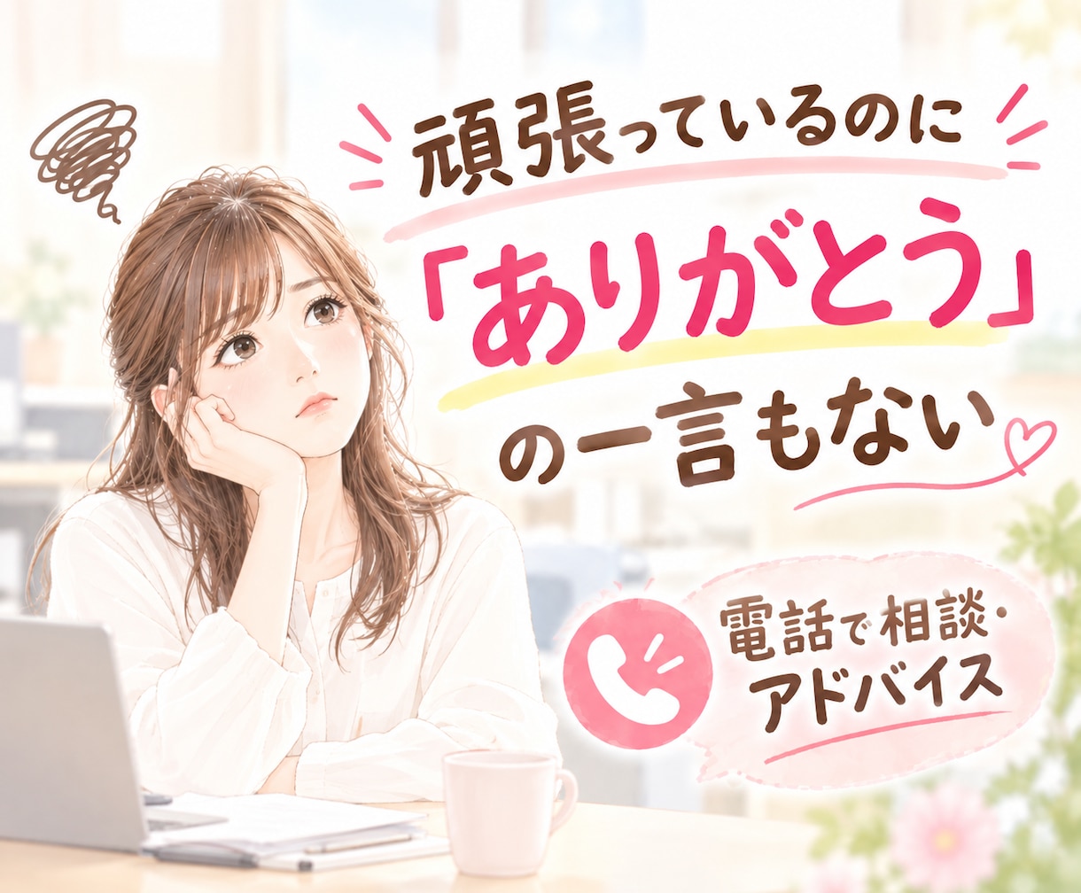 イライラ我慢を解消して原因を整理☘アドバイスします 職場の理不尽を乗り越えた経験から怒りの切り替え方をアドバイス イメージ2