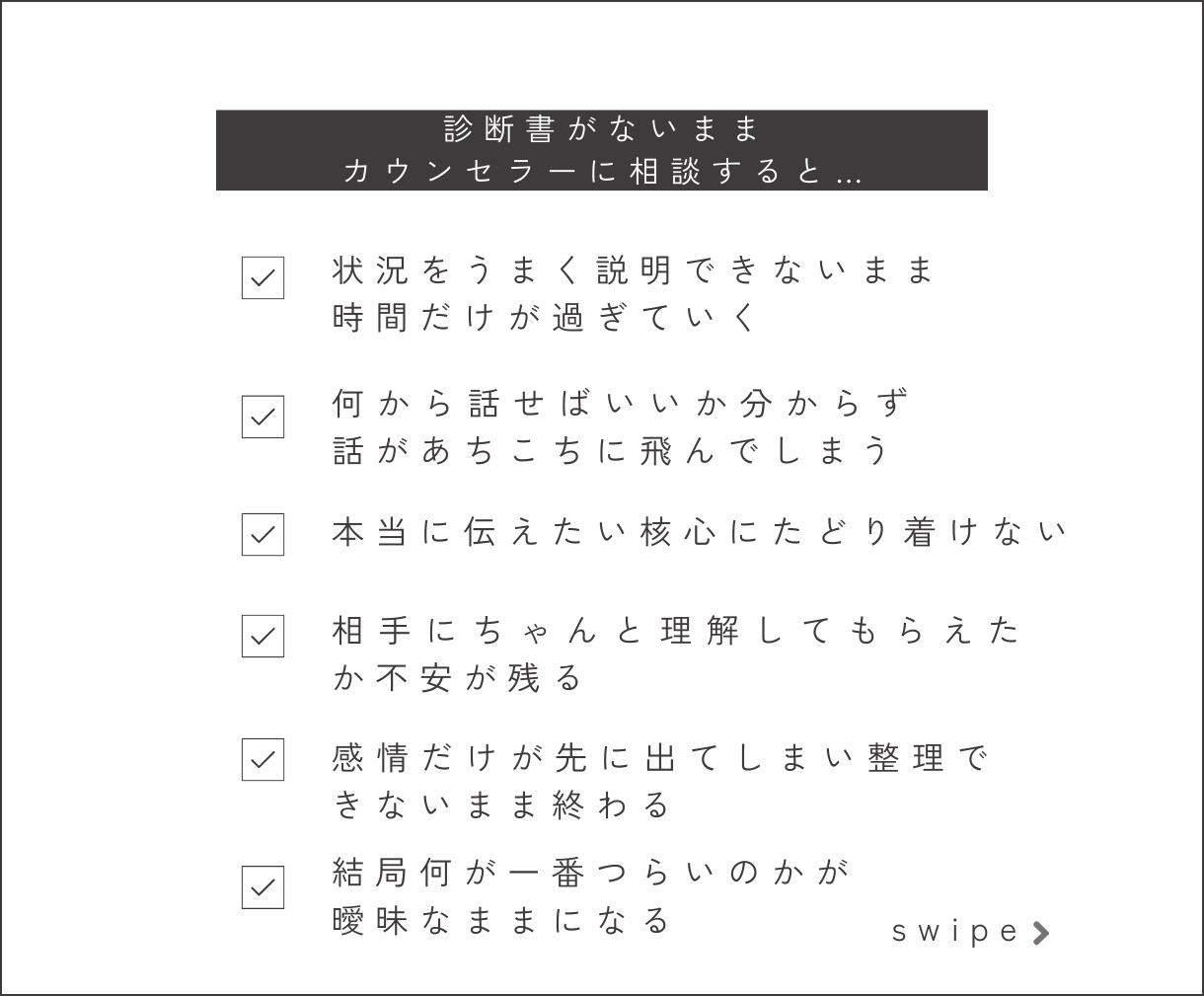 モラハラの悩み電話相談する前に状況整理します 21の質問で貴方すら気付いていない心の奥底言語化実演動画付 イメージ2